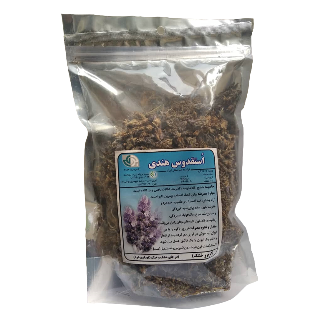استقدوس هندی(75گرمی)