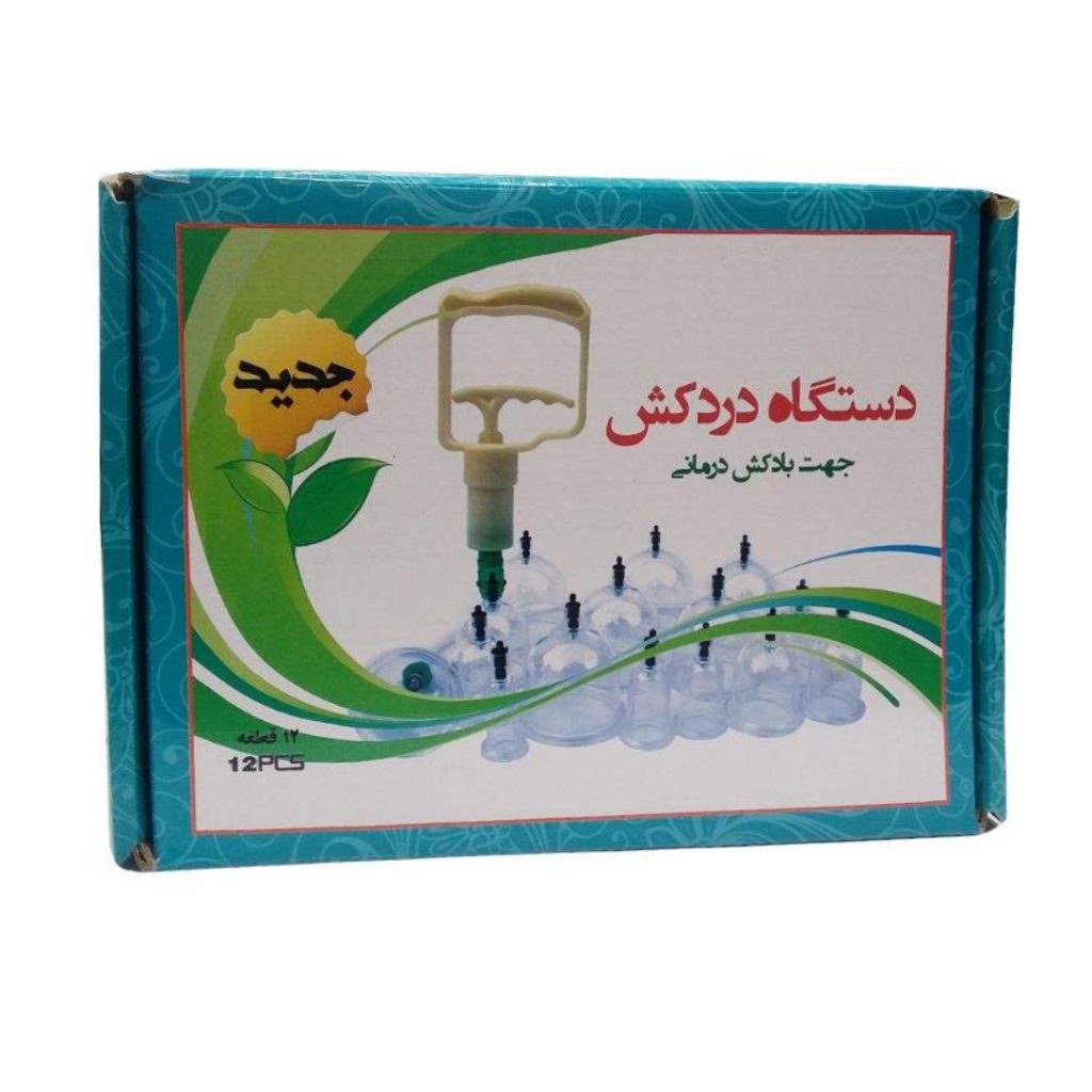 دستگاه دردکش 12 عددی
