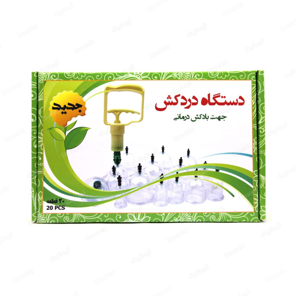 دستگاه دردکش جهت بادکش درمانی