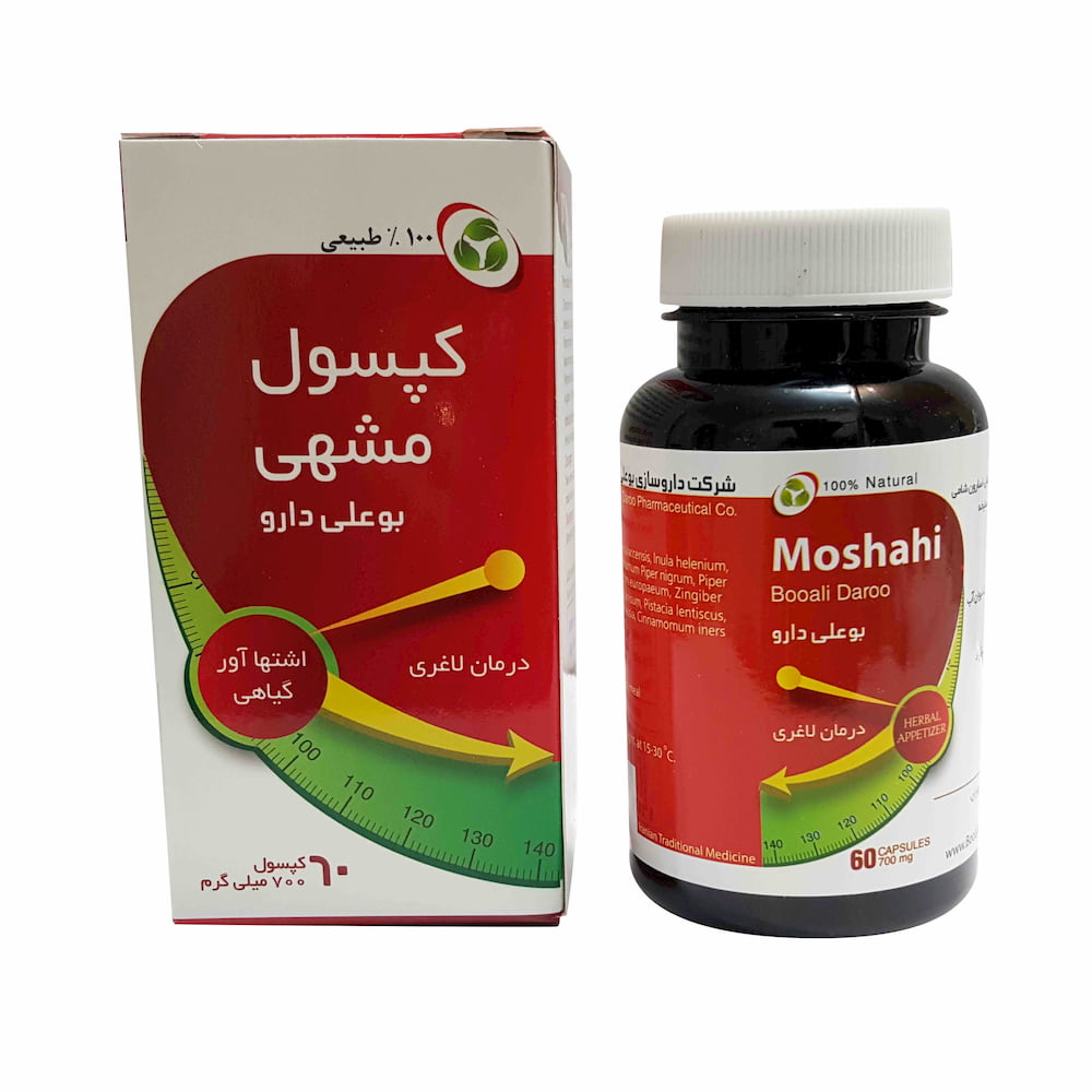 کپسول مشهی