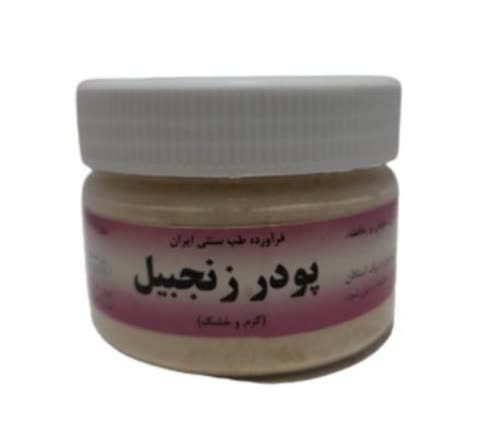 پودر زنجبیل 75گرم