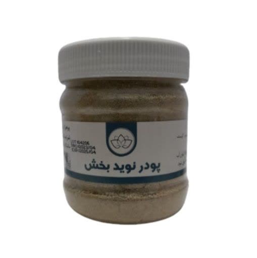 پودر نوید بخش