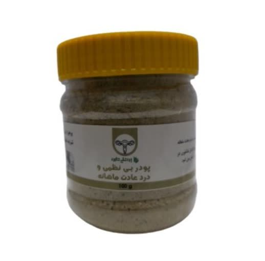 پودر بی نظمی عادت ماهانه