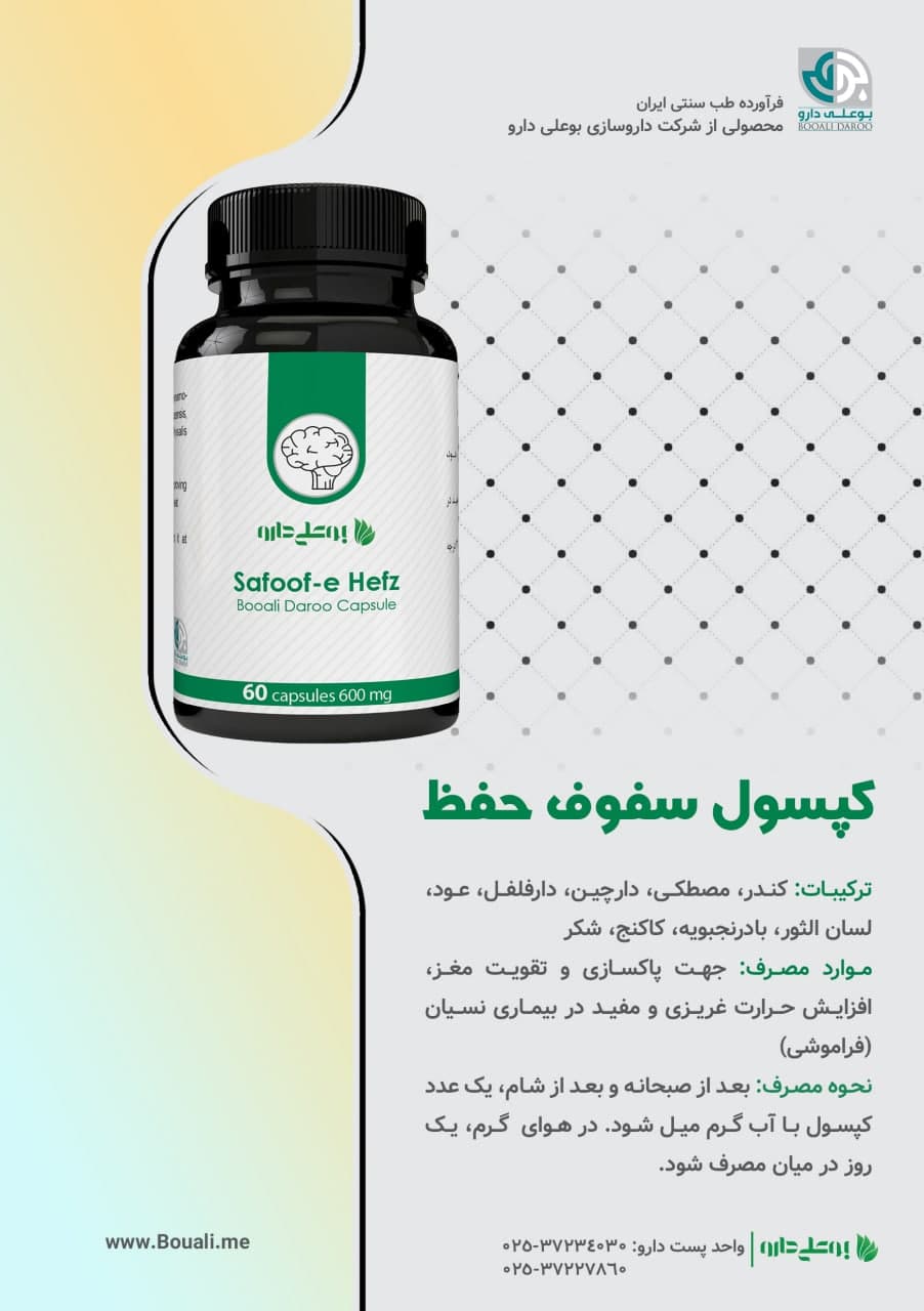 کپسول سفوف حفظ500