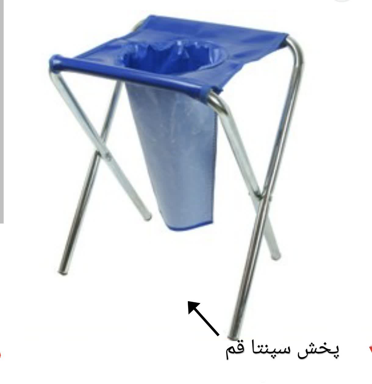توالت فرنگی مسافرتی برزنتی