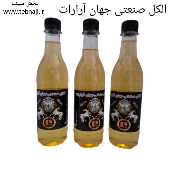 الکل صنعتی جهان ارارات