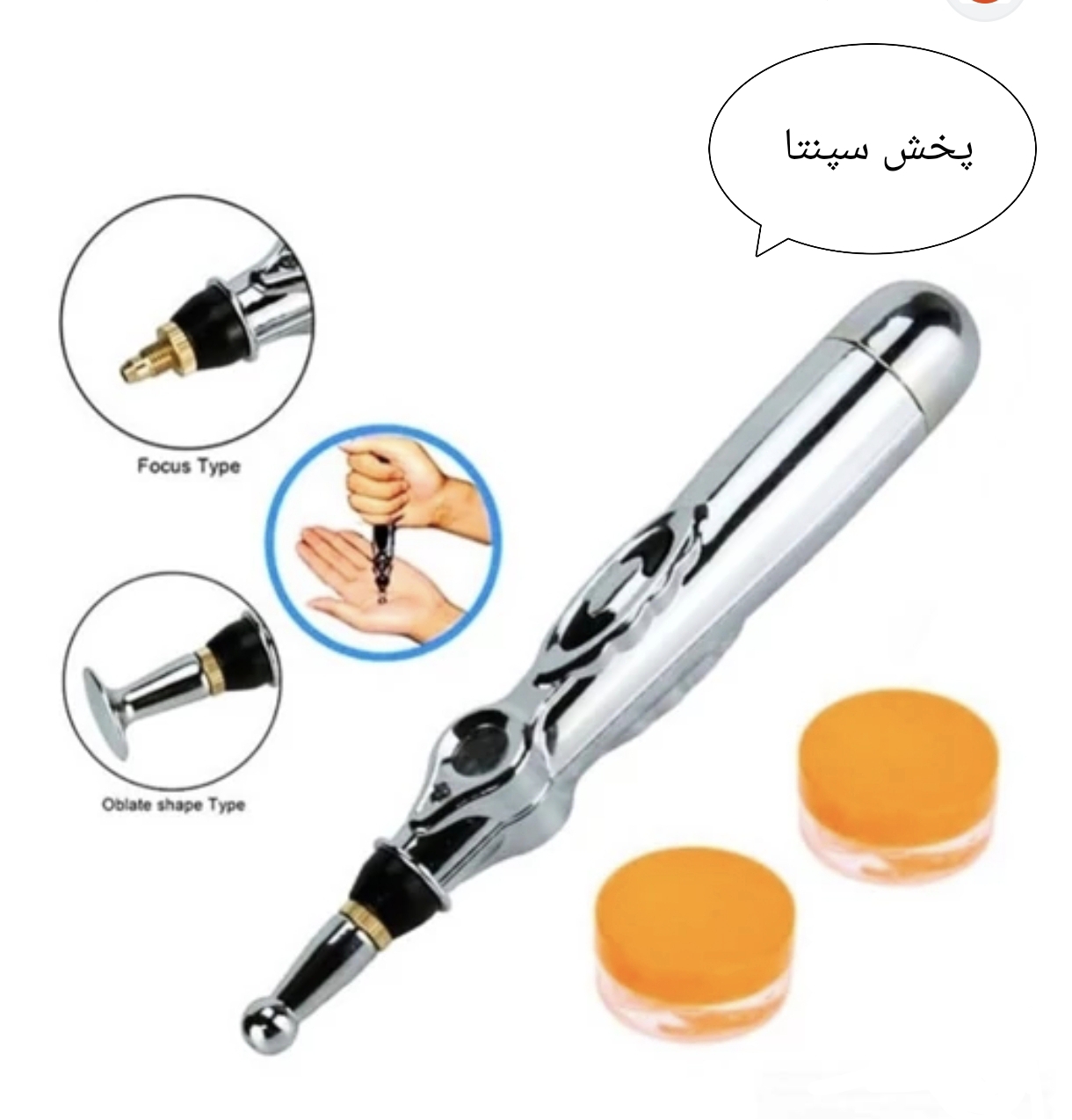 ماساژور طب سوزنی