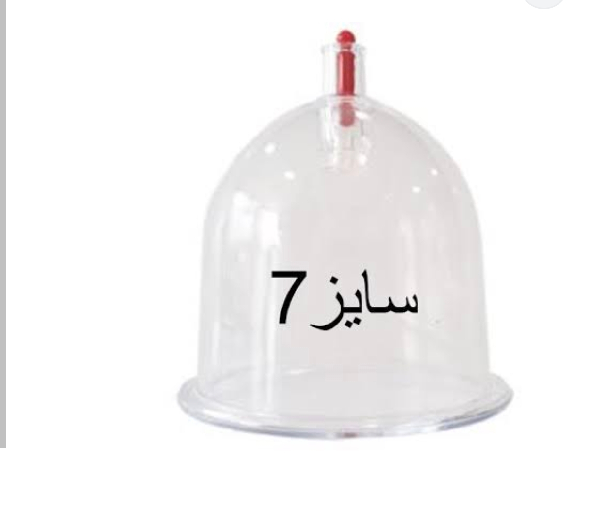 لیوان شفاف بادکش سایز7