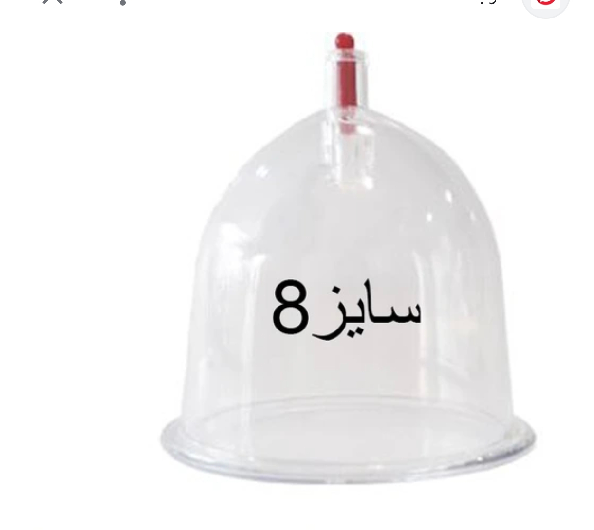 لیوان شفاف باکش سایز 8
